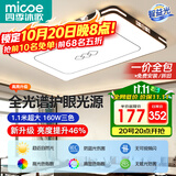 四季沐歌客厅大灯新中式led吸顶灯简约卧室灯具套餐国风典雅中山灯具