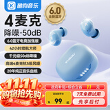 酷狗【4麦克+降噪50dB】6.0蓝牙耳机入耳式无线音乐游戏通话超长续航低延迟适用华为小米M56彩虹糖豆