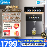 美的（Midea）管线机壁挂式【升级无水箱0陈水0双酚】家用净水器净饮机饮水机伴侣速热真鲜活 全通量匹配MG280-R
