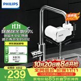 飞利浦（PHILIPS）新品上市 净水龙头厨房自来水前置过滤器 超滤龙头滤水器高效除菌 1600L长效净化AWP3662一机一芯