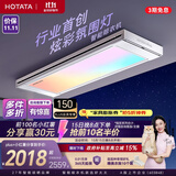 好太太（Hotata）光影电动晾衣架智能隐形超薄阳台离线语音升降晾衣杆T30Pro-ZL