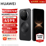 HUAWEI Mate 80  第二代红枫影像 鸿蒙AI 超可靠玄武架构 直屏鸿蒙手机华为mate80 官方正品 曜石黑 12GB+512GB 官方标配