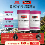 Swisse斯维诗葡萄籽烟酰胺片原花青素维C维E提亮肌肤热巴同款180片*2瓶