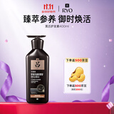 吕（Ryo）黑吕护发素400ml 舒缓头皮滋养修护黑灵芝柔顺发丝盈亮护发乳