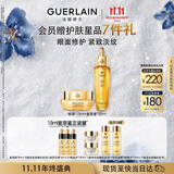 娇兰（Guerlain）眼面修护套装复原蜜精华30ml+眼霜15ml护肤礼盒生日礼物女送女友