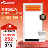 雷士（NVC）风暖浴霸双核机械系列暖风排换气一体Y412浴室卫生间