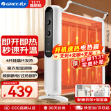 格力（GREE）【速热+无光无噪】电热膜家用取暖器暖气片电暖气防烫速热电暖器加湿干衣定时取暖炉 NDYM-S7021