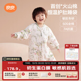 良良（liangliang）【新品蛋白膜】婴儿睡袋1-3岁秋冬恒温儿童防惊跳宝宝分腿防踢被 【火山棉×薄夹棉】风铃草|春秋20-25℃ 3XL（建议身高110-125cm）