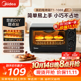 美的（Midea）10L家用多功能小型电烤箱 均匀烘烤/轻巧不占地/广域控温/菜单指引 T1-108B二代