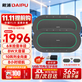 戴浦（DAIPU）视频会议DP-BM60*2全向麦克风12米拾音一拖二无线级联智能降噪USB蓝牙桌面扬声器40-80㎡会议室