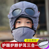 素锦初澜雷锋帽男女宝宝儿童帽子冬天冬季加绒保暖滑雪帽骑车护脖护耳防风 儿童（3-12岁）灰色