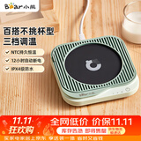 小熊（Bear）加热杯垫 水杯恒温电热暖杯垫 办公室保温热牛奶神器 DRBD-C25D1单杯垫