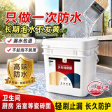 万通透明聚脲防水涂料卫生间浴室瓷砖漏渗水鱼池免砸砖补漏胶企业单位