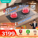 华帝【双边定时+72%聚能+AG玻璃】燃气灶天然气嵌入式聚能灶5.2kW猛火煤气炉灶台灶具JZT-i10515S
