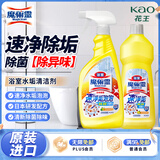 花王（KAO）水垢清洁剂套装1000ml 浴室清洗剂擦玻璃瓷砖去水渍除垢泡沫喷雾