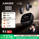 ANKER安克消噪耳机ProMax 降噪耳机通话清晰AI大屏翻译耳机 无线蓝牙耳机蓝牙2026最新款 吉尼斯认证 黑