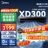 美的厨房空调专用机 厨清凉吸顶式小1.5匹单冷 防油烟大冷量CKF-30XW/BN8Y-XD300曜石黑