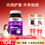 萊特維健大豆异黄酮女性营养品内分泌调理更年期保养补雌激素进口100粒/瓶