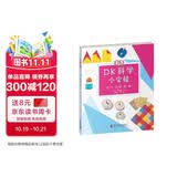 DK科学小实验 空气色彩光水 将科学原理融入设计简单的小实验之中 让孩子爱上科学 儿童趣味科普读物 数理化启蒙理科启蒙 开学季