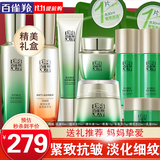 百雀羚（PECHOIN）套装 肌初赋活礼盒 抗皱提拉紧致淡细纹保湿水乳护肤化妆品女礼物 [实惠套装]盈透水+乳+眼霜+面霜+半量套装+面膜