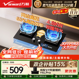 万和【蓝莲花C5L90S】4.8kW液化气65%热效率一级能效烟灶联动嵌入式家用煤气双炉具燃气灶