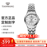天王（TIAN WANG）手表女士高颜值气质小表盘钢带石英表情侣腕表生日情人节礼物 【支持刻字】白色 钢带 女款3626