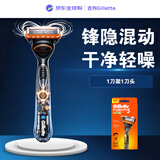 吉列Gillette锋隐 手电2合1 5层剃须刀 1刀架1刀头 微震科技剃须套装男士护理原装进口 礼物吉列剃须刀刮胡刀手动