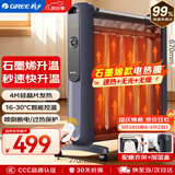 格力（GREE）【速热+无光+无噪】 取暖器家用节能低耗暖气遥控取暖气加湿无光防烫电热膜速热电暖器NDYM-X7021B