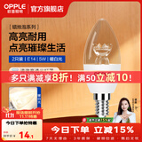 欧普照明（OPPLE）led灯泡 水晶灯泡吊灯灯泡壁灯烛泡节能灯小螺口蜡烛泡螺旋E14 【E14】5W 暖白光（2只装）