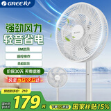 格力（GREE）电风扇7叶轻音电风扇立式家用柔风落地扇台式桌面小型风扇大风量节能摇头宿舍电扇 FS-3015Bh7 遥控款(白)