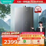 华帝【张凌赫推荐三循环升级款i12581E】16升增容10A一级恒温315%增压燃气热水器G5SMAX天然气以旧换新