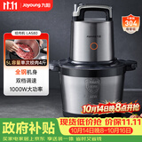 九阳（Joyoung）绞肉机家用5L大容量 电动多功能料理机辅食机搅拌切菜绞馅 全钢配置绞肉机 S50-LA580