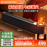 艾美特（AIRMATE）【火焰旗舰款】5D沉浸式石墨烯踢脚线取暖器家用干衣别墅级大平层加湿欧式壁炉移动地暖
