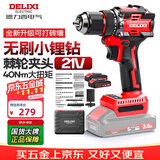 德力西电气（DELIXI ELECTRIC）手电钻DLX-642锂电钻充电式电动螺丝刀起子机家用21V双电工具套装