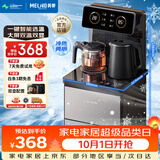 美菱（MeiLing）制冷制热型茶吧机京菱系列家用饮水机遥控智能【双温双显双出水口】下置水桶立式泡茶机MY-C919-B