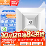 金羚（JINLING）排气扇天花吸顶换气扇普通吊顶排风扇管道式抽风机  BPT12-14-2