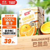巴麗岛100%橙汁200ml*12盒 0脂肪纯果汁维生素c儿童饮料