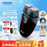 飞利浦（PHILIPS）剃须刀电动男士刮胡刀便携经典款 进口刀头电须刀 txd送老公送长辈生日礼物 经典电池款【PQ206官方标配】