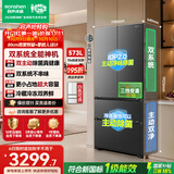 容声战神573L双净双系统法式多门家用零嵌入式电冰箱2026新款一级能效国家补贴BCD-573N40FQLAD星蕴