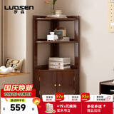 罗森（LUOSEN）全实木角柜墙角置物架转角三角柜收纳书柜胡桃三层