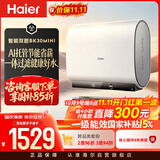 海尔AI智能双胆BK30MINI电热水器60升 国家补贴双胆扁桶免清洗3300W速热省电洗澡家用京东自营上门安装