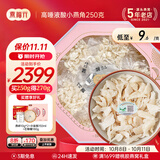 燕福元干燕窝干盏燕碎燕窝碎白燕角燕盏碎溯源进口孕期营养补品送礼礼盒 溯源小燕角 250g*1盒 【送燕碎20g】