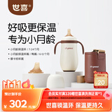 世喜婴儿保温杯小月龄316L不锈钢吸管水杯保温奶瓶棕杯套+鸭嘴6-12月
