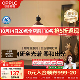 欧普照明（OPPLE）全光谱护眼卧室玄关灯中古风奶复古油风木纹色球形吊灯 咖啡豆1头