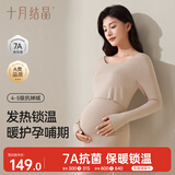 十月结晶孕妇秋衣裤冬哺乳抗菌保暖内衣套装女打底衫 丝雾棕（无胸垫） M