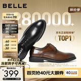 百丽（Belle）男士秋新款正装商务德比内增高真皮公务鞋新郎鞋加绒10822CM8预售 黑色 43 (265mm)