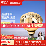 欧普照明（OPPLE）浴霸取暖灯泡官方原装防爆膜灯暖275W中间照明浴霸灯泡卫生间浴室 【浴霸取暖金泡】1只