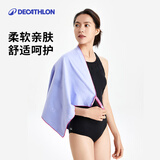 迪卡侬（DECATHLON）快干浴巾游泳运动毛巾吸汗便携保暖温泉薰衣草-4045043
