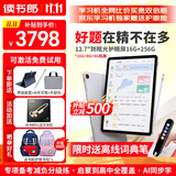 读书郎学练机N3 Max学习机阅读机小初高同步分级练精准学Pro护眼学生平板小学初中高中12.7英寸8+8+256G