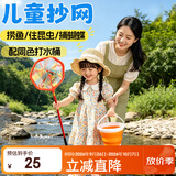 神鲨红色儿童抄网套装不锈钢捞鱼网兜户外渔具钓鱼网蜻蜓网捕虫网